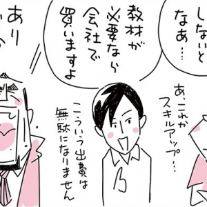 【マンガ】ワンマン社長、スキルアップを支援！！(36)