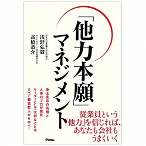 会社員は絶対知っておくべき！パワハラで訴えられる人、部下に愛される人の違い