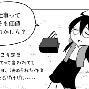 【マンガ】適切なコストと労力で、ITサービスを提供し続けるには？―『運用☆ちゃん』Incident 011