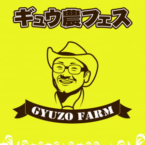 原点回帰を掲げギュウ農が派生イベント【ギュウ農フェス クラシック】開催！　初期の熱狂的なフロア熱よ再び