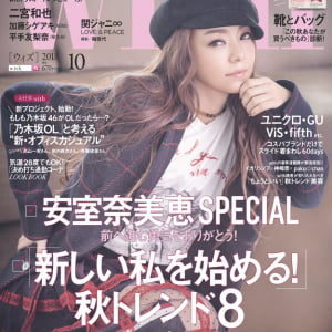 安室奈美恵が表紙の『with10月号』、二宮和也/関ジャニ∞/平手友梨奈/乃木坂46が登場