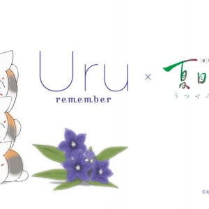 Uru、主題歌「remember」×『劇場版 夏目友人帳』心温まるコラボMV公開