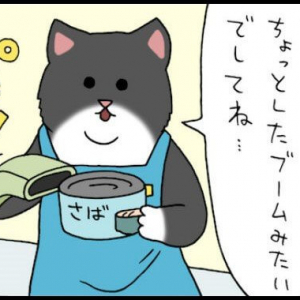 【漫画】レジネコ　第50回（作：キューライス）