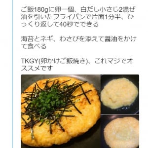 石川県の町おこしご当地グルメ『たまごかけご飯焼き』がムチャクチャ旨い！ Twitterでアレンジレシピ広がる