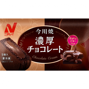 ニチレイの今川焼に「濃厚チョコレート」が秋冬限定で登場！
