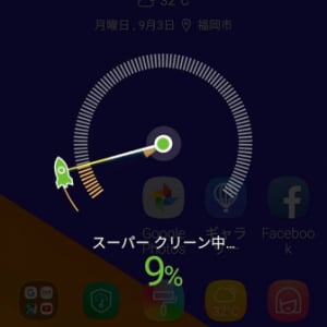 スーパークリーンモードでZenFone 5をサクサクに