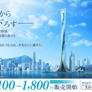 その高さ1キロメートル――世界一の高層ビルが香港に誕生　高級マンションと複合施設一体型『ザ・パール』のここがすごい