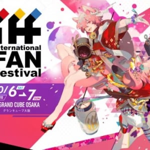 日本初開催の【International Fan Festival Osaka 2018】で『蒼天の拳 REGENESIS』のプレミア試写会＆山寺宏一をゲストにトークショーを開催