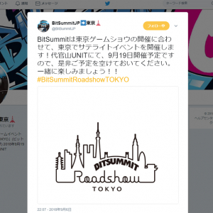 京都のインディーゲームの祭典が東京でサテライトイベント開催　『BitSummit Roadshow: Tokyo』