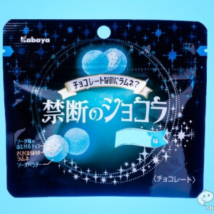 ソーダ味のチョコってなんだ!? カバヤ『禁断のショコラ ソーダ』を食べてみたら、まさに禁断な味わいだった！