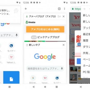 Android版Chrome 69でマテリアルデザインの新テーマが有効に、ディスプレイカットアウトもサポート