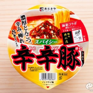 辛辛魚新作は師弟コラボが新しい！ 『スパイシー辛辛豚らーめん』が辛くて旨くてどうしよう!?