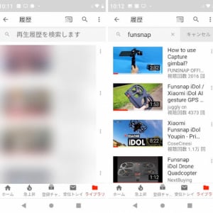 Android版YouTubeアプリの履歴画面で検索が可能に