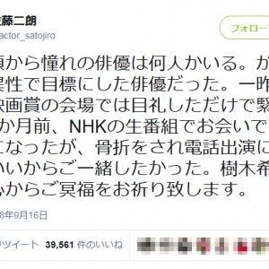 樹木希林さんの訃報に佐藤二朗さん「唯一、異性で目標にした俳優だった」石田ゆり子さん「尊敬と感謝しかありません」