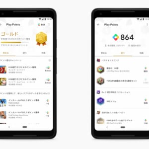 アプリの購入でポイントが貯まる「Google Playポイントプログラム」が日本でスタート