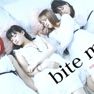 LADYBABY、大森靖子の提供曲「bite me」MV公開