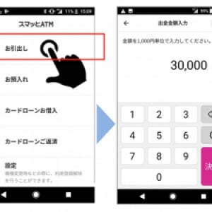 イオン銀行、AndroidスマホのNFCを利用したATM取引サービス「スマッと ATM」を提供開始