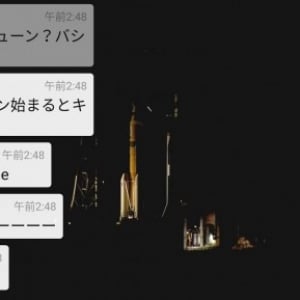 夜間のJAXAロケット打ち上げをVRモードで視聴