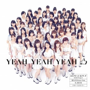 【先ヨミ】ハロプロ・オールスターズ『YEAH YEAH YEAH／憧れの Stress-free／花、闌の時』が207,549枚を売り上げ首位独走