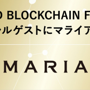 マライア・キャリー、さいたまスーパーアリーナで開催される【WORLD BLOCKCHAIN FESTIVAL 2018】に出演決定