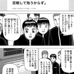 情報“量”が決め手じゃなかった！「適切な」判断に、必要なモノとは？――マンガ『インベスターZ』に学ぶビジネス