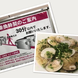 乗り換え×ラーメン：東京メトロの改札外乗り換えの制限時間30分以内で名店のラーメンは食べられるか？（有楽町・日比谷編）