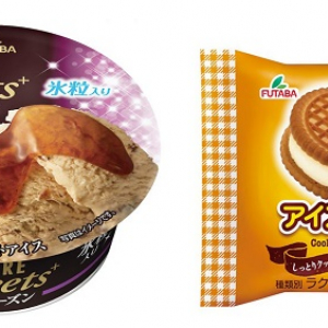 フタバが芳醇に香る「サクレスイーツ＋ラムレーズン」新発売！「アイスクッキー」はしっとり感アップ♪