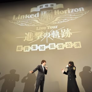 Linked Horizon、東京での劇場版ライブ上映＆舞台挨拶レポート到着