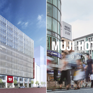 2019年4月に世界旗艦店「無印良品 銀座」が誕生！日本初となる「MUJI HOTEL GINZA」も同日オープン