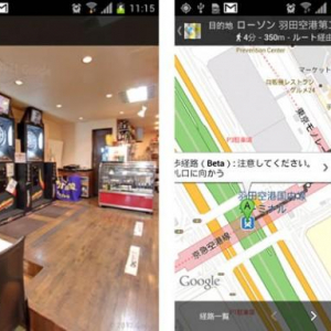 Android版「Googleマップ」がv6.7にアップデート、インドアマップでの徒歩経路（ベータ版）や店内の360度パノラマ閲覧が可能に
