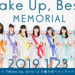 Wake Up, Girls！、ベストAL『Wake Up, Best! MEMORIAL』発売決定