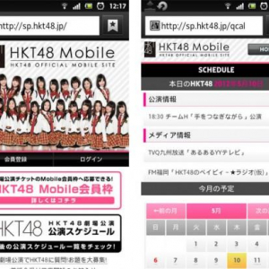 HKT48の公式モバイルサイト「HKT48 Mobile」がオープン