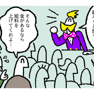 【マンガ】成功している人は、なぜ「月へ」向かうのか？