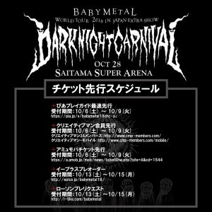 BABYMETAL、初のフェス形式イベントのチケット先行がまもなくスタート