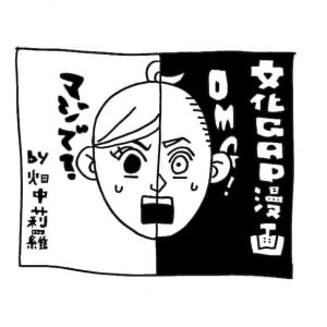 文化ギャップ漫画【１４】海外でマスクをするのは逆に危険！？