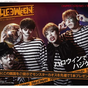 先着で「モンスターカオス」をプレゼント　仮装した04 Limited Sazabysがタワレコをジャックする＜HALLOWEEN CAMPAIGN 2018＞本日より開催