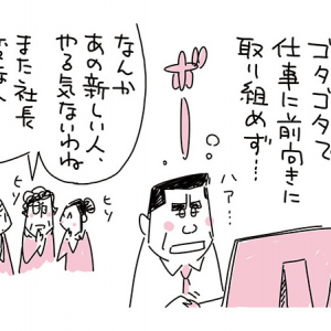 【マンガ】ワンマン社長の社員を「やる気」にさせる術 (39)