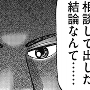 「相談して出た結論なんて、ロクなもんじゃない」デキる人は、いつだって“孤独”に決断する――マンガ『インベスターZ』に学ぶビジネス