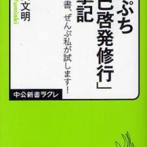 自己啓発書、本当に効果はあるの？