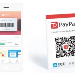 バーコードを利用したスマホ決済サービス「PayPay」が提供開始