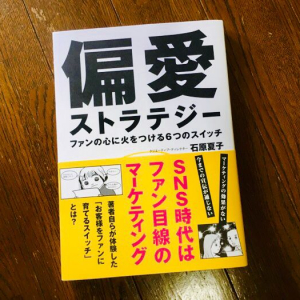 電通クリエイティブが明かす　今勝てるマーケティングと負けるマーケティング