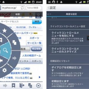 「Yahoo!ブラウザー」がv1.0.7にアップデート、クイックコントロールメニューと閲覧履歴保存のON/OFFが可能に
