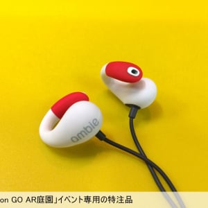 耳をふさがないイヤホン『ambie』ポケモンモデル　音声ARイベント『Pokemon GO AR庭園』で使われた特注品が11月に発売決定