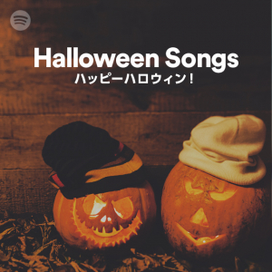 Spotifyが最も聴かれたハロウィン・ソングランキングを発表　世界/日本1位はマイケル・ジャクソン「Thriller」