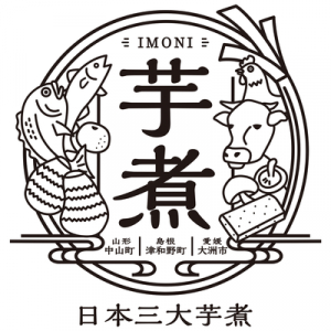 「日本三大芋煮まつり」11月11日東京開催、無料で合計1500食を振る舞い