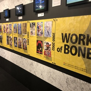 東京アニメセンター in DNPプラザ移転1周年＆ボンズ20周年記念特別展 “骨のある作品たち”を振り返る！