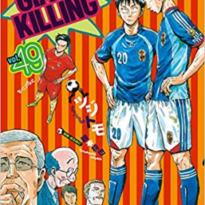 【オススメ漫画】主人公はサッカーの監督？！弱小クラブの成長を描く「GIANT KILLING」