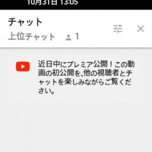 YouTubeに「プレミア公開」機能が追加