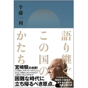 日本軍はこうして敗戦に向かった…衰退する組織で起こる「兆候」