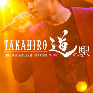 EXILE TAKAHIRO、初ファンクラブイベントの見所を凝縮した映像公開